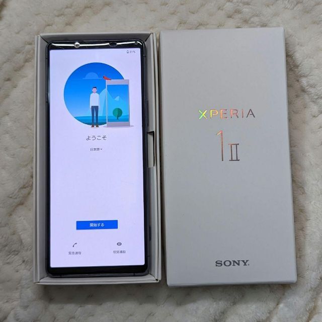 スマホ/家電/カメラXperia 1 II RAM 12GB パープル 256GB SIMフリー