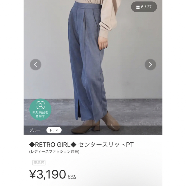 RETRO GIRL(レトロガール)のレトロガール スリットパンツ ベロア ブルー  レディースのパンツ(カジュアルパンツ)の商品写真