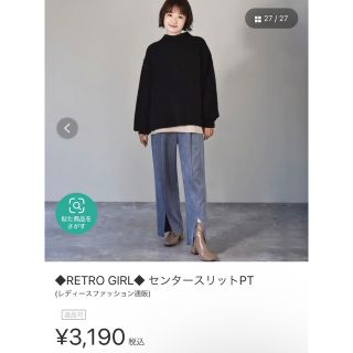 レトロガール スリットパンツ ベロア ブルー 