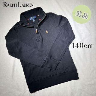 ポロラルフローレン(POLO RALPH LAUREN)の【お値下げ中！】ラルフローレン　ハーフジップトレーナー　ブラック　140cm(ジャケット/上着)