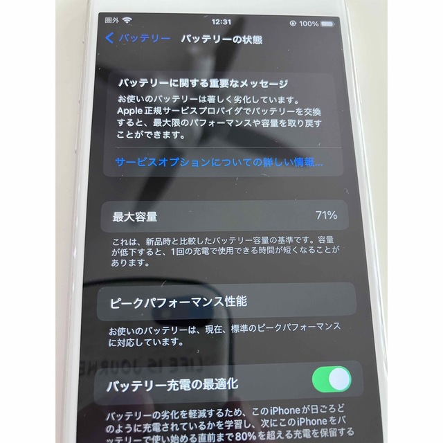 iPhone7  シルバー　SIMフリー 5