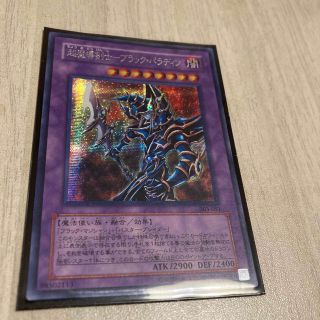 コナミ(KONAMI)の遊★戯★王★超魔導剣士ーブラック・パラディン(その他)