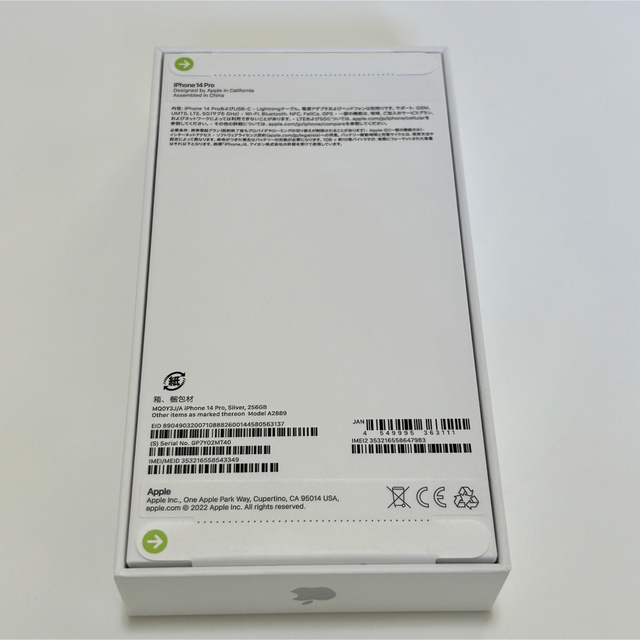 新品・未開封】iPhone 14 Pro シルバー 256GB SIMフリー 新品・未開封】iPhone 14 Pro シルバー 256GB SIMフリー
