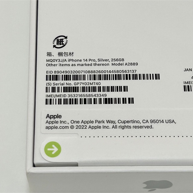 新品・未開封】iPhone 14 Pro シルバー 256GB SIMフリー 新品・未開封】iPhone 14 Pro シルバー 256GB SIMフリー