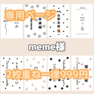 memeさま　2枚　キンブレシート　オーダー(アイドルグッズ)