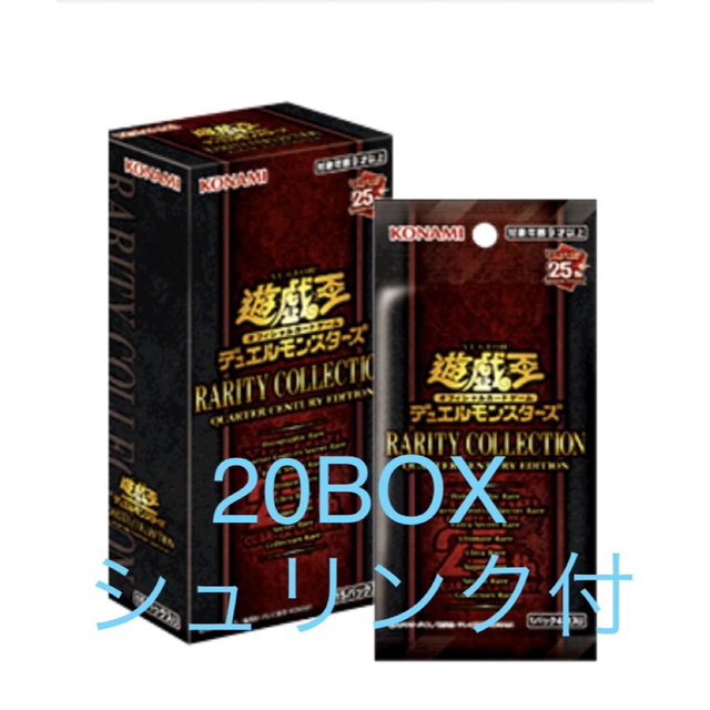 遊戯王　レアリティコレクション　20BOXシュリンク付