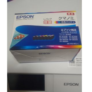 エプソン(EPSON)のエプソン 純正インクカートリッジ(OA機器)