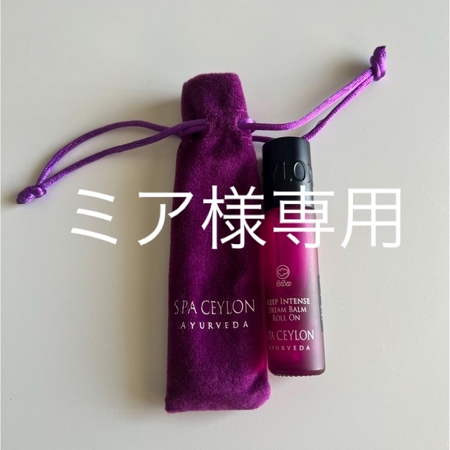 【値下げ】Spa Ceylon バームロールオン コスメ/美容のリラクゼーション(アロマグッズ)の商品写真