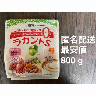 サラヤ(SARAYA)のラカントS 800 g(調味料)