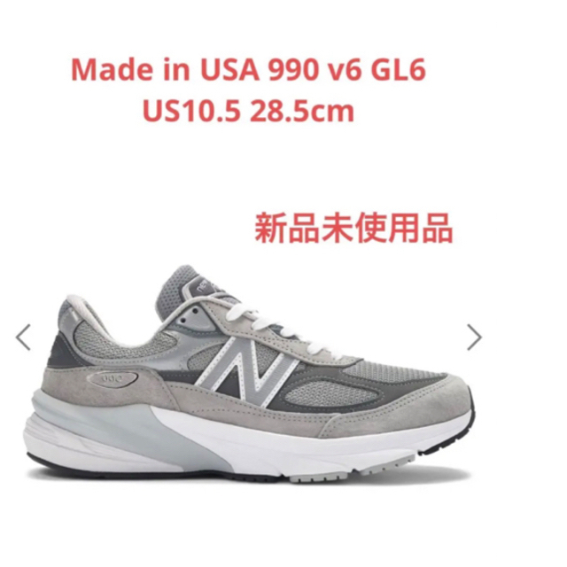 新品未使用】M990 V6 28.5cm 2E www.bvmpp.com