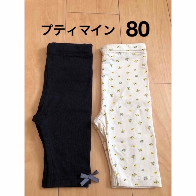 史上最も激安 プティマイン 星 レギンス パンツ 7分丈 ecousarecycling.com