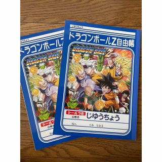 ドラゴンボール(ドラゴンボール)の自由帳2冊(ノート/メモ帳/ふせん)