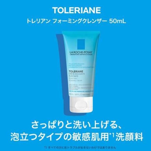 LA ROCHE-POSAY(ラロッシュポゼ)のUVイデア XL プロテクショントーンアップ ホワイト30mL ＋ 洗顔料キット コスメ/美容のベースメイク/化粧品(化粧下地)の商品写真