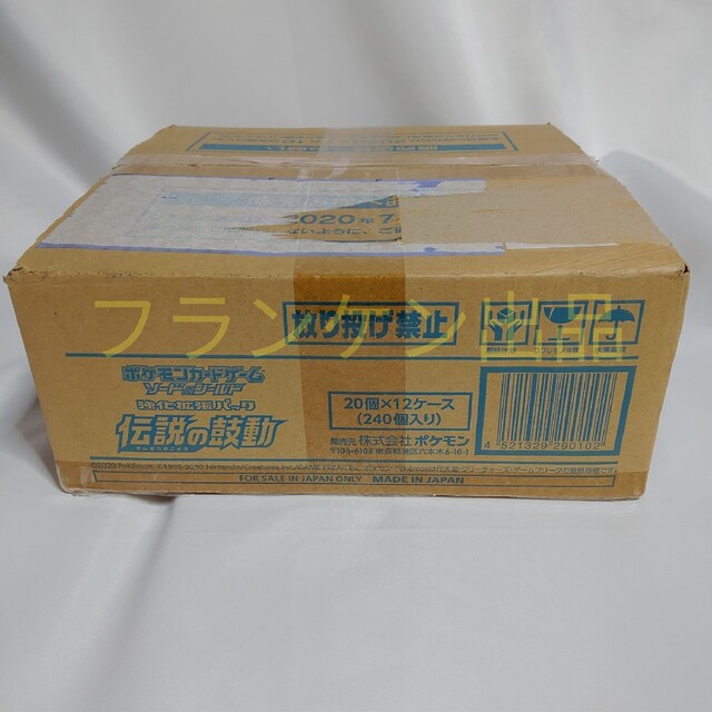 数量限定セール ポケモンカードゲーム 伝説の鼓動 カートン 12BOX分 数量限定セール ポケモンカードゲーム 伝説の鼓動 カートン 12BOX分