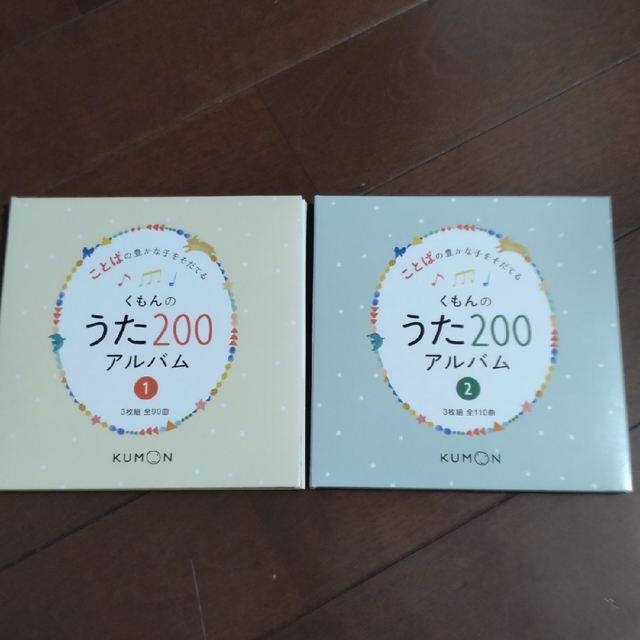 KUMON(クモン)のくもんのうた200アルバム cd 楽器のスコア/楽譜(童謡/子どもの歌)の商品写真