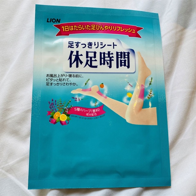 LION(ライオン)のライオン 足すっきりシート休足時間2枚入 5袋　計10枚　LION コスメ/美容のボディケア(フットケア)の商品写真
