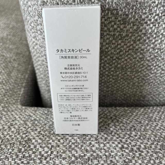 TAKAMI(タカミ)のTAKAMIタカミ　タカミスキンピール　30ml コスメ/美容のスキンケア/基礎化粧品(美容液)の商品写真