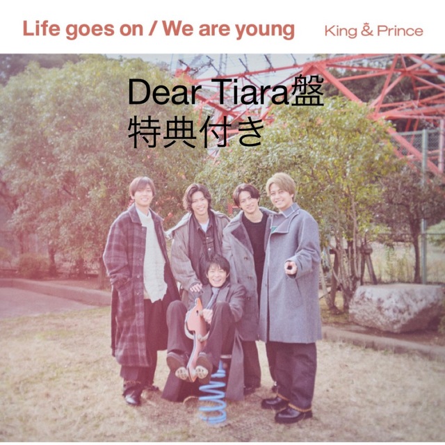 キンプリ Mr.5 Life goes on Dear Tiara盤 ティアラ盤