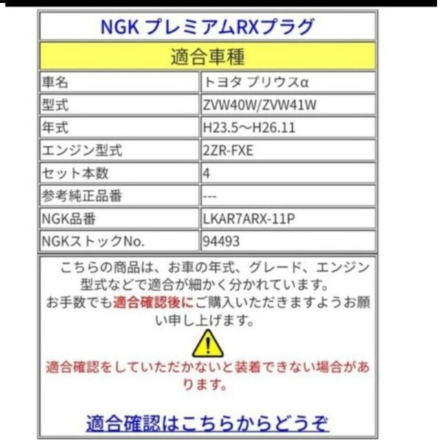 【NGK プラグ LKAR7ARX-11P　8本セット】 1