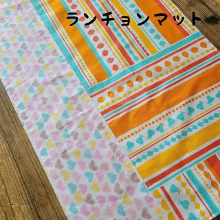 162　小学校机用ランチョンマット40×60cn(外出用品)