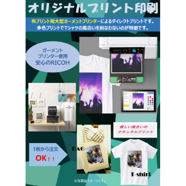 オリジナルプリント　オーダーメイド　推しTシャツ メンズのトップス(Tシャツ/カットソー(七分/長袖))の商品写真