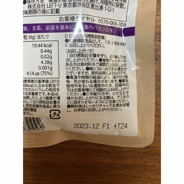 セノッピー　ぶどう味　6袋 食品/飲料/酒の健康食品(ビタミン)の商品写真