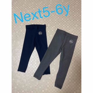 NEXT - NEXT ネクスト 5yrs 110cm デニムスキニー男女兼用長5歳の通販