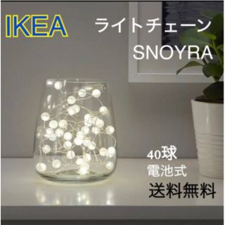 イケア(IKEA)の【IKEA】ライトチェーン スノィラ 電池付き(蛍光灯/電球)