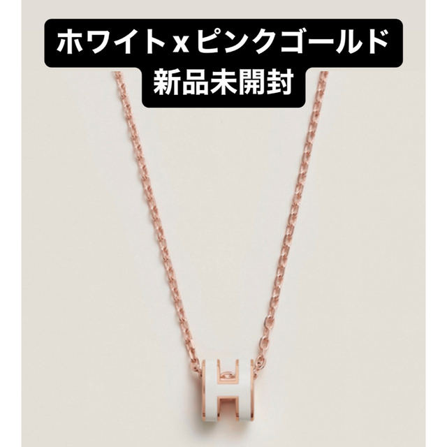 いたしまし⊇ Hermes ミニ・ポップH ブラック ネックレスの通販 by MINI shop｜エルメスならラクマ - 新品 エルメス