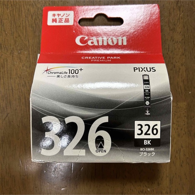 Canon 【PFI-207 MBK】新品・未使用品　純正品　取付期限切れ
