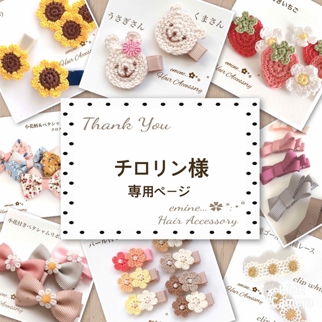 チロリン様専用ページです✿ᵕ̈* ベビーヘアクリップ www.termasbryant.com