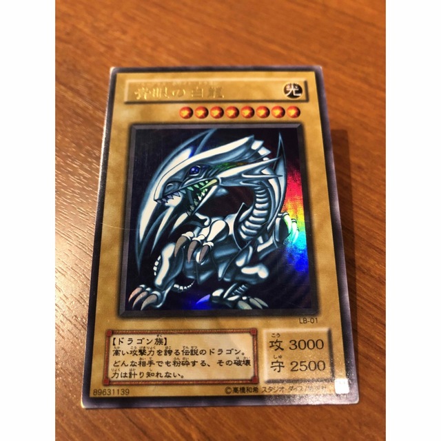 美品】2期 遊戯王カード ブルーアイズホワイトドラゴン - シングルカード
