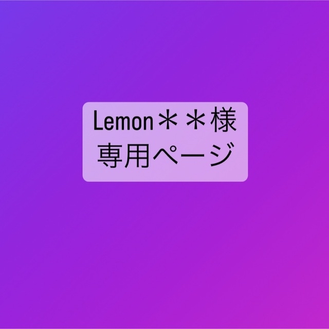 【Lemon＊＊】PEZ 2点