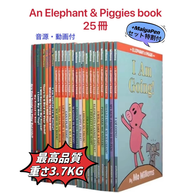 Elephant and Piggies 25冊 maiyapen対応 多読マイヤペン