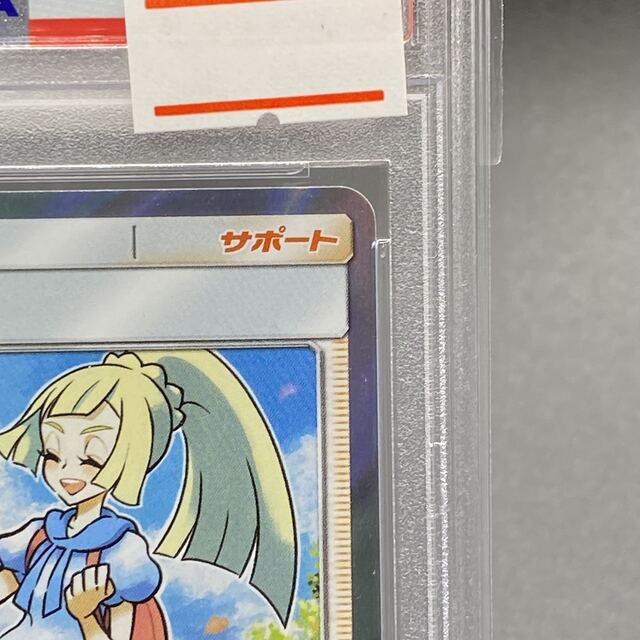 Nポケモンカード　リーリエ　TR 053/054 PSA10