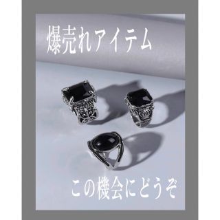 メンズリング！セット販売！激安.爆売れ.韓国.指輪.大人気！(リング(指輪))