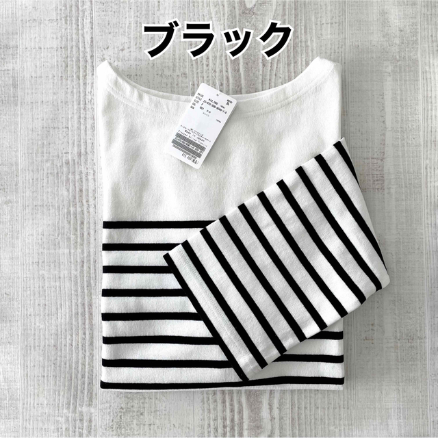 SALE/95%OFF】 Deuxieme Classe Cropped Stripe Tシャツ ブラック