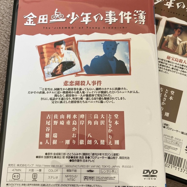 KinKi Kids - 金田一少年の事件簿 DVD ４枚セット 堂本剛の通販 by