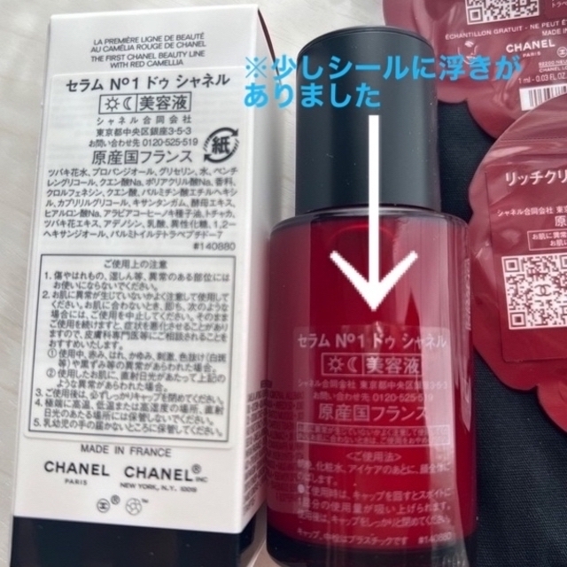 CHANEL(シャネル)のセラム N°1 ドゥ シャネル (30ml)   コスメ/美容のスキンケア/基礎化粧品(美容液)の商品写真