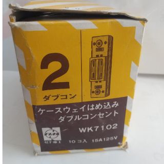 パナソニック(Panasonic)の○ケースウェイはめ込みダブルコンセント10個(その他)
