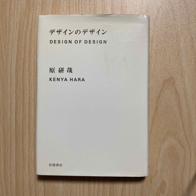 デザインのデザイン エンタメ/ホビーの本(アート/エンタメ)の商品写真