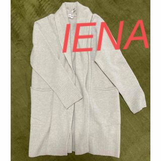 イエナ(IENA)のIENA ロングカーディガン  ウール100%(カーディガン)