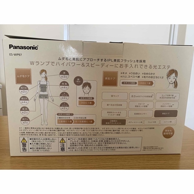Panasonic 光美容器 光エステ ボディ&フェイス用 ES-WP97-N
