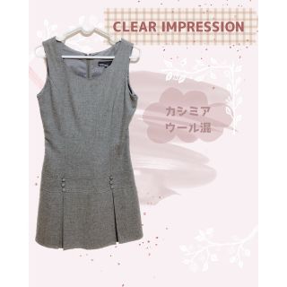 クリアインプレッション(CLEAR IMPRESSION)の 【値下げ】クリアインプレッション　ワンピース　グレー　カシミア(ひざ丈ワンピース)