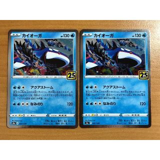 ポケモン(ポケモン)の【2枚セット】カイオーガ × 2(シングルカード)