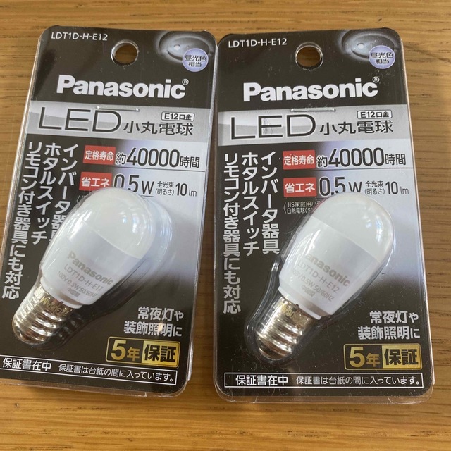 Panasonic(パナソニック)のパナソニック　LED 小丸電球　2個セット エンタメ/ホビーのエンタメ その他(その他)の商品写真