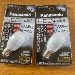 パナソニック(Panasonic)のパナソニック　LED 小丸電球　2個セット(その他)
