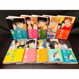 君に届け 全巻　1〜30巻　初版　帯付き　限定特典　特装版 小冊子 椎名軽穂