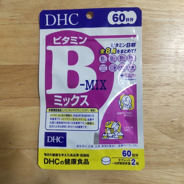 DHC ビタミンBミックス 180粒 (徳用90日分) 3個セット