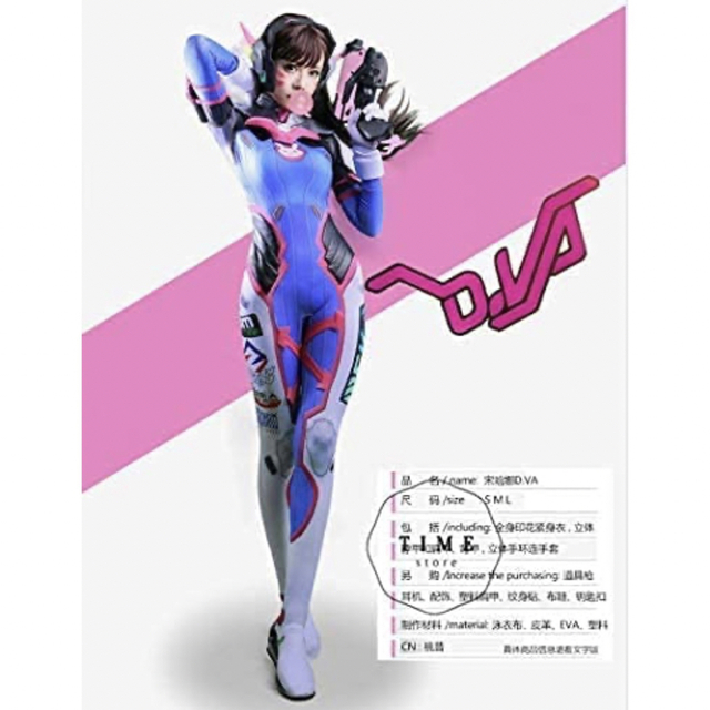 Overwatch2 ディーバ DVA コスプレ 衣装 OW2 フルセット